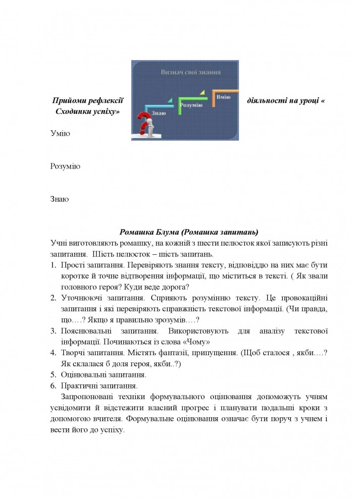 НУШ - Школа 43. Місто Київ.